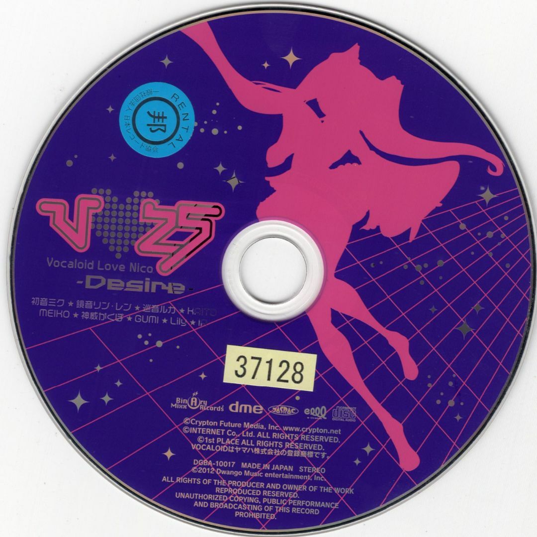 W12091 V love 25(Vocaloid Love Nico) -Desire- 初音ミク、他　 中古CD エンタメ/ホビーのCD(ボーカロイド)の商品写真