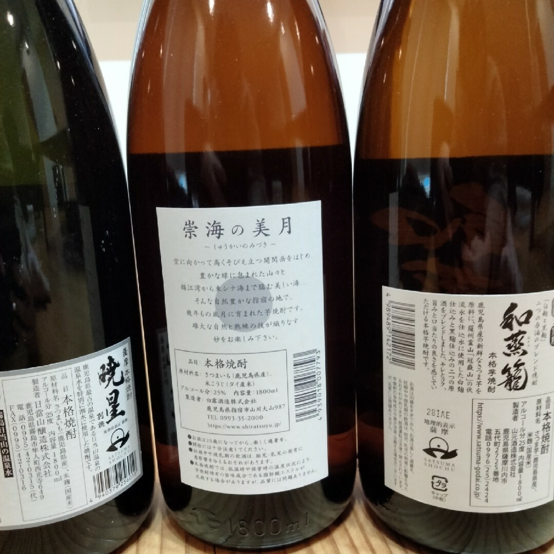 焼酎1.8リットル6本セット 食品/飲料/酒の酒(焼酎)の商品写真