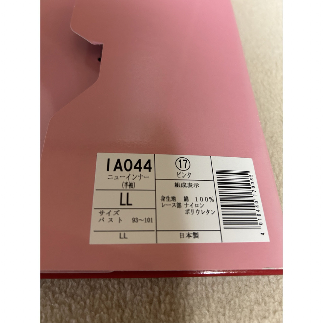 シャルレ(シャルレ)のシャルレ　IA044 LL ピンク　(半袖) レディースの下着/アンダーウェア(アンダーシャツ/防寒インナー)の商品写真