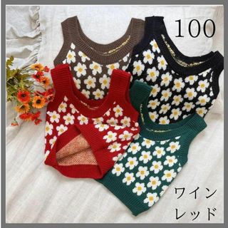 トップス キッズ ノースリーブ タンクトップ 花柄 ニット ベスト100 女の子(ニット)