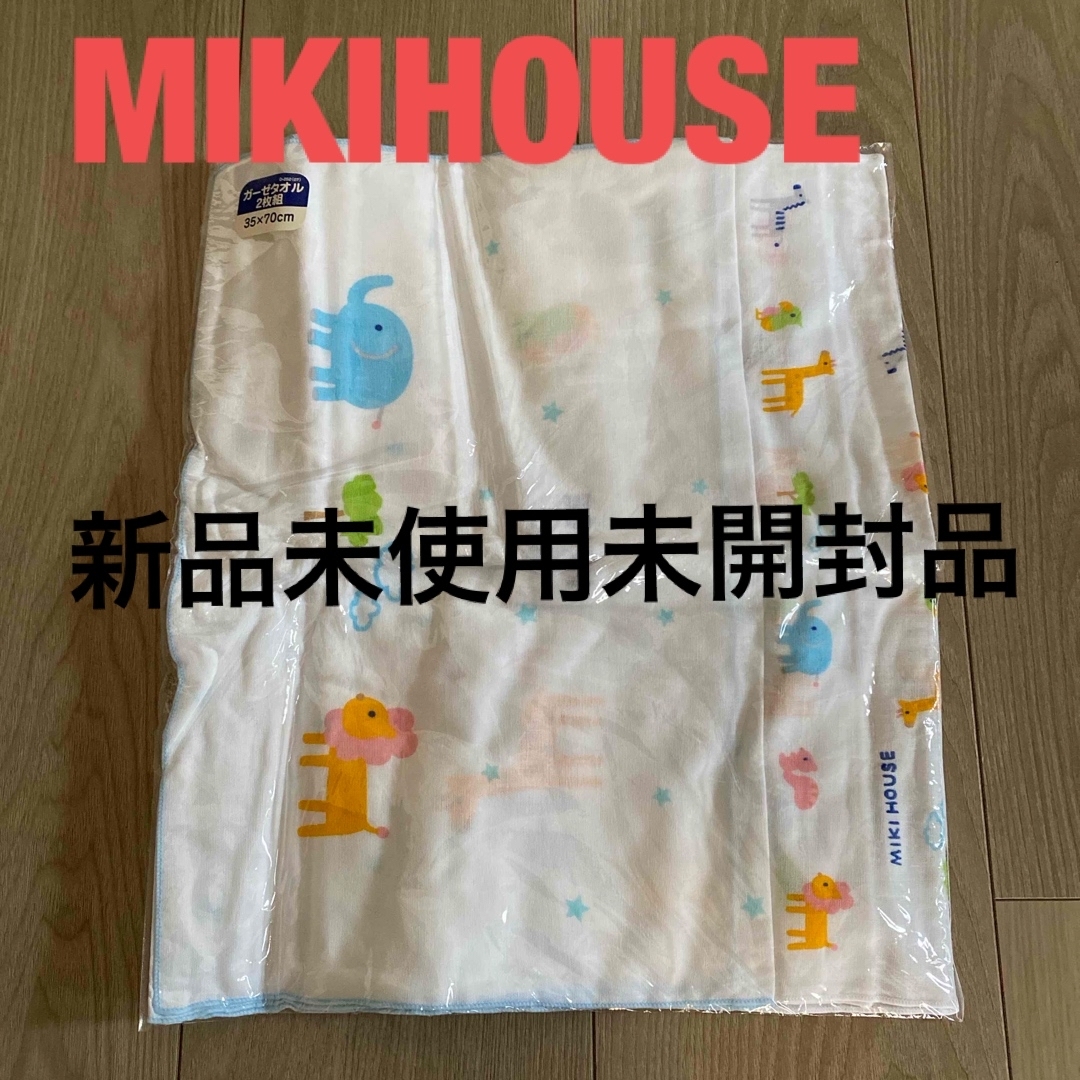 mikihouse(ミキハウス)のMIKIHOUSE ガーゼタオル2枚組 35×70 キッズ/ベビー/マタニティの洗浄/衛生用品(その他)の商品写真
