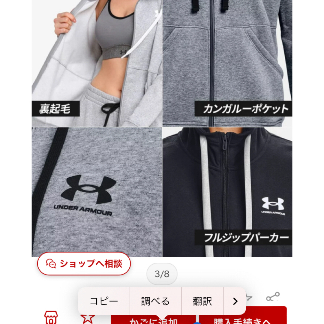 UNDER ARMOUR(アンダーアーマー)のアンダーアーマー  2点セット　ライバルフリース フルジップ フーディー   レディースのトップス(パーカー)の商品写真