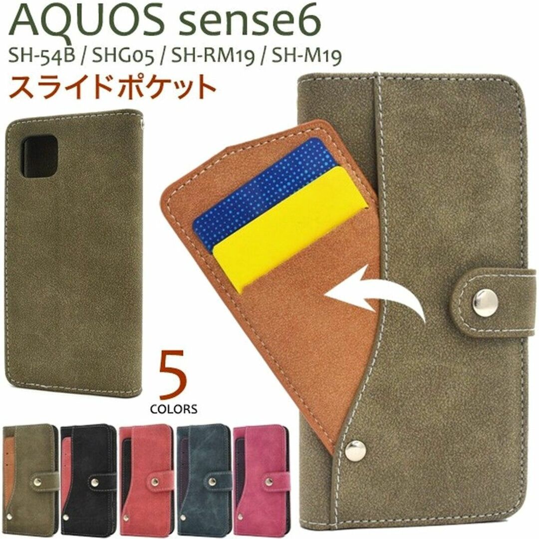 AQUOS(アクオス)のAQUOS sense6：スライド カード ホルダー付き 手帳型ケース★ピンク スマホ/家電/カメラのスマホアクセサリー(Androidケース)の商品写真