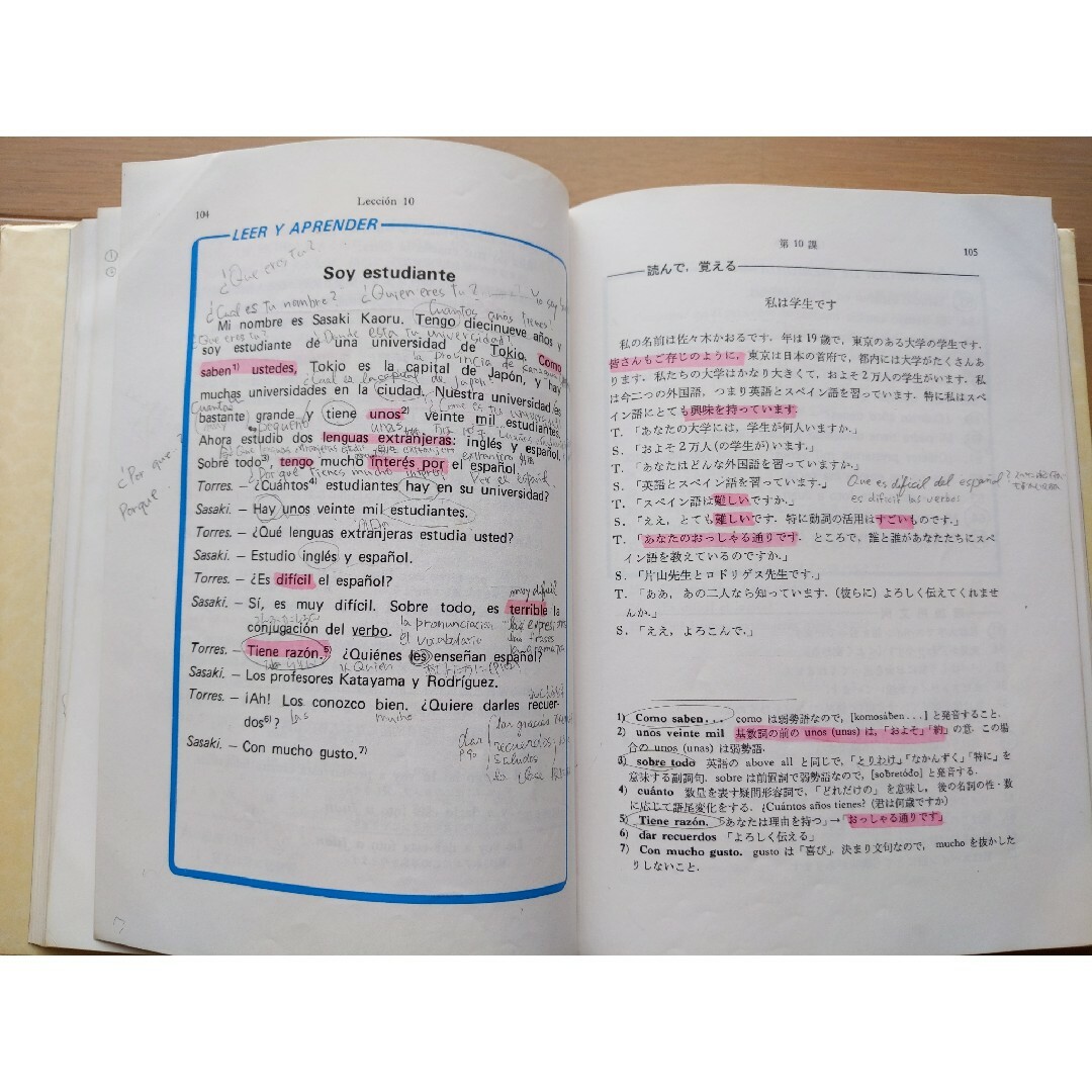 現代スペイン語講座 おかだたつお エンタメ/ホビーの本(語学/参考書)の商品写真