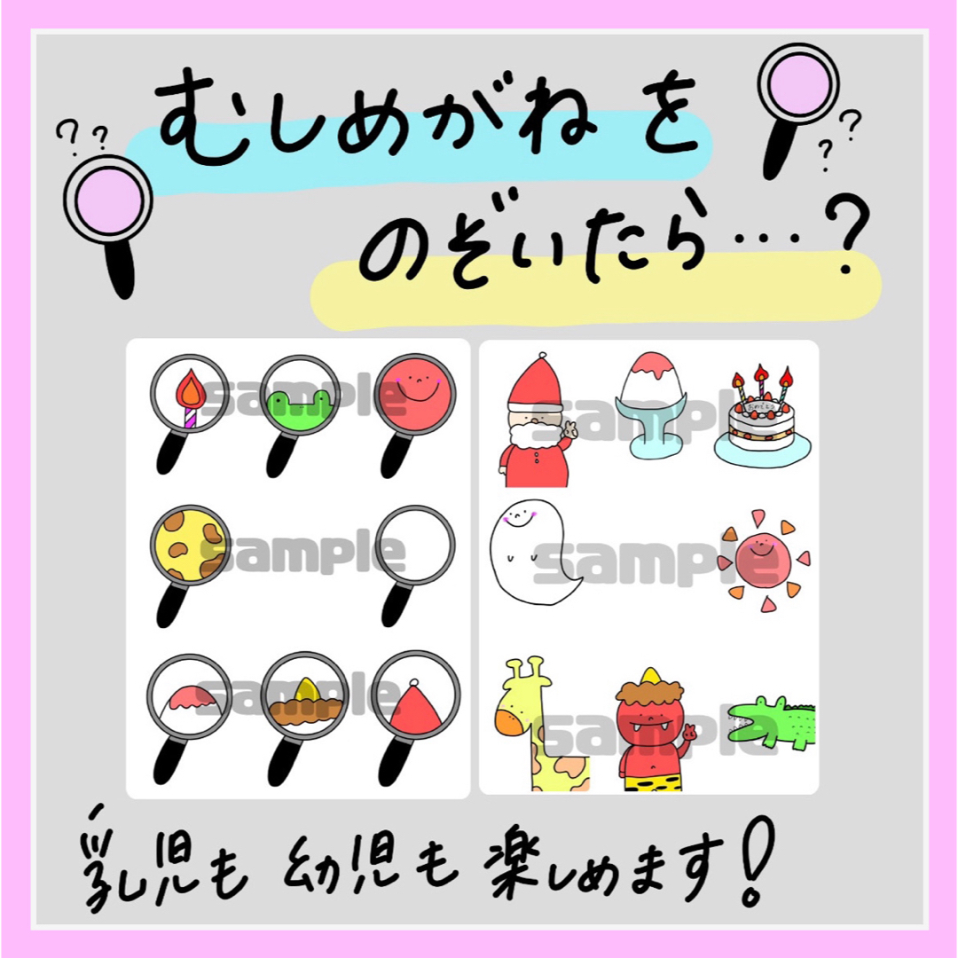 ⏰即日⏰【縦割り保育でも楽しめる】虫メガネをのぞいたら　スケッチブックシアター ハンドメイドのおもちゃ(その他)の商品写真