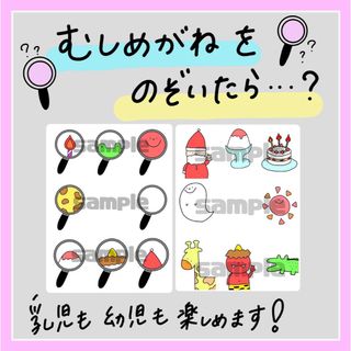 ⏰即日⏰【縦割り保育でも楽しめる】虫メガネをのぞいたら　スケッチブックシアター