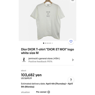 クリスチャンディオール(Christian Dior)のDior DIOR Tシャツ "DIOR ET MOI"ロゴ ホワイト サイズ(Tシャツ/カットソー(半袖/袖なし))