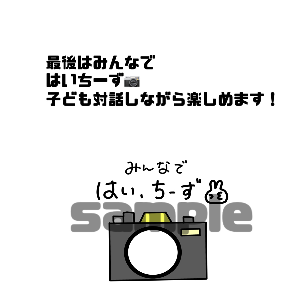 新学期楽しめる❗️【完成品】みんなではいちーず！　スケッチブックシアター ハンドメイドのキッズ/ベビー(その他)の商品写真