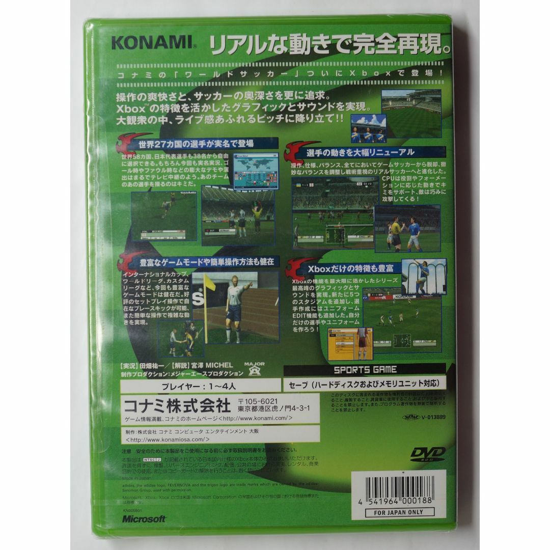 Xbox(エックスボックス)の実況ワールドサッカー 2002 Xbox ゲーム ( #649 ) エンタメ/ホビーのゲームソフト/ゲーム機本体(家庭用ゲームソフト)の商品写真