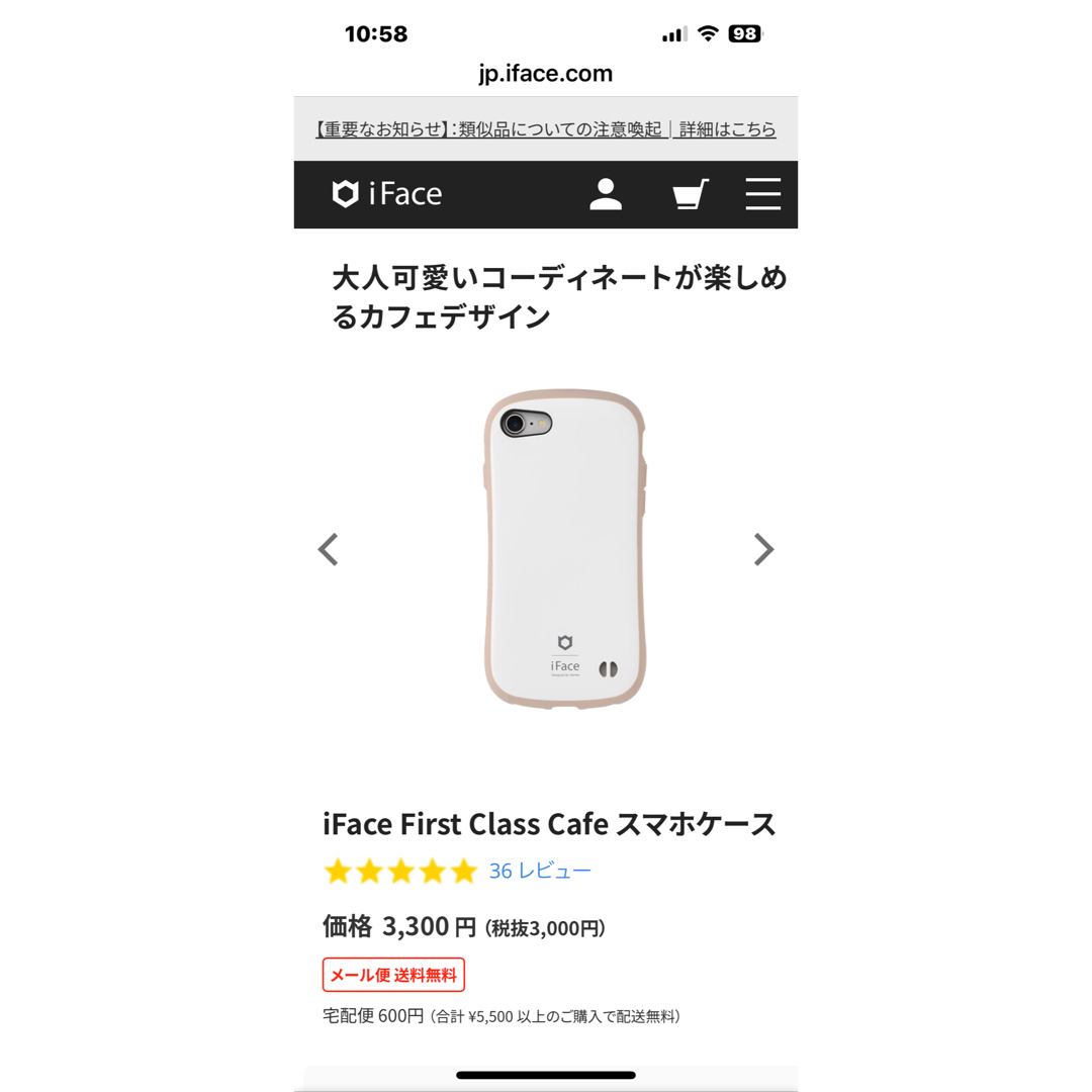 iFace First Class Cafe ミルク スマホ/家電/カメラのスマホアクセサリー(iPhoneケース)の商品写真