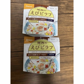 オニシショクヒン(Onisi Foods)のアルファ米　非常食 えびピラフ　 2袋(その他)