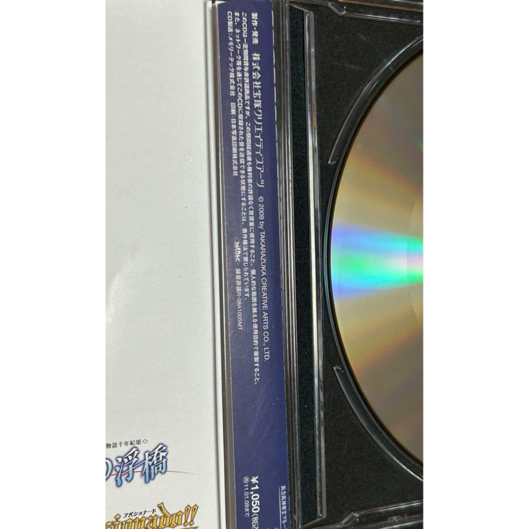 宝塚歌劇月組公演 主題歌 夢の浮橋 激レア シングル CD エンタメ/ホビーのCD(その他)の商品写真