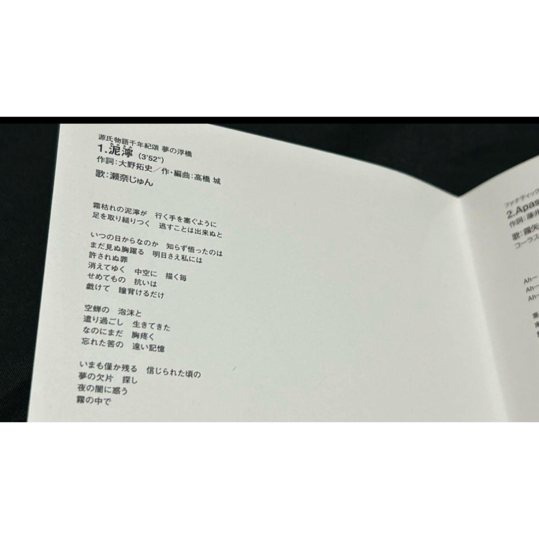 宝塚歌劇月組公演 主題歌 夢の浮橋 激レア シングル CD エンタメ/ホビーのCD(その他)の商品写真
