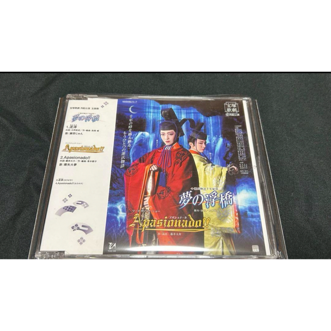 宝塚歌劇月組公演 主題歌 夢の浮橋 激レア シングル CD エンタメ/ホビーのCD(その他)の商品写真