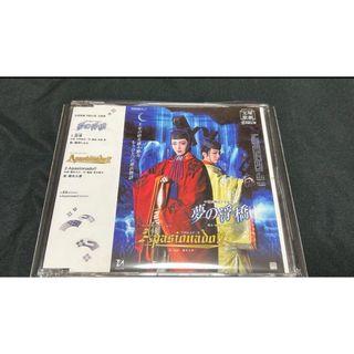 宝塚歌劇月組公演 主題歌 夢の浮橋 激レア シングル CD(その他)