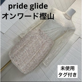 プライドグライド(prideglide)の未使用タグ付き　ピンク　ツイード　デート服　ビジュー　フリル　スカート　S(ひざ丈スカート)