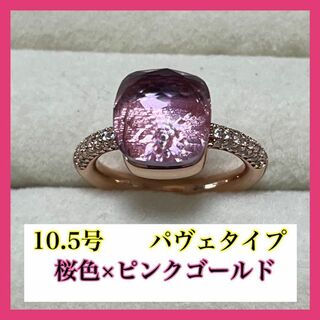 021ピンク×ピンクキャンディーリング指輪ストーン ポメラート風ヌードリング(リング(指輪))