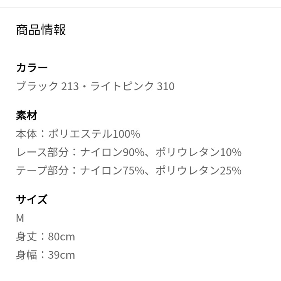 しまむら(シマムラ)のMサイズ★ブラック★しまむら maki コラボ レーススリップ インナー 量産型 レディースの下着/アンダーウェア(その他)の商品写真