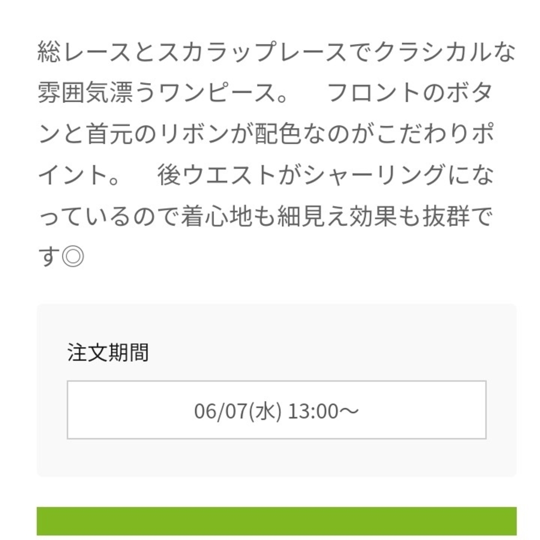 しまむら(シマムラ)のMサイズ★ブラウン★しまむら maki コラボ レースワンピース 量産型 レディースのワンピース(ひざ丈ワンピース)の商品写真