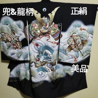 正絹　兜•龍•松柄男児お宮参りお初着(お宮参り用品)