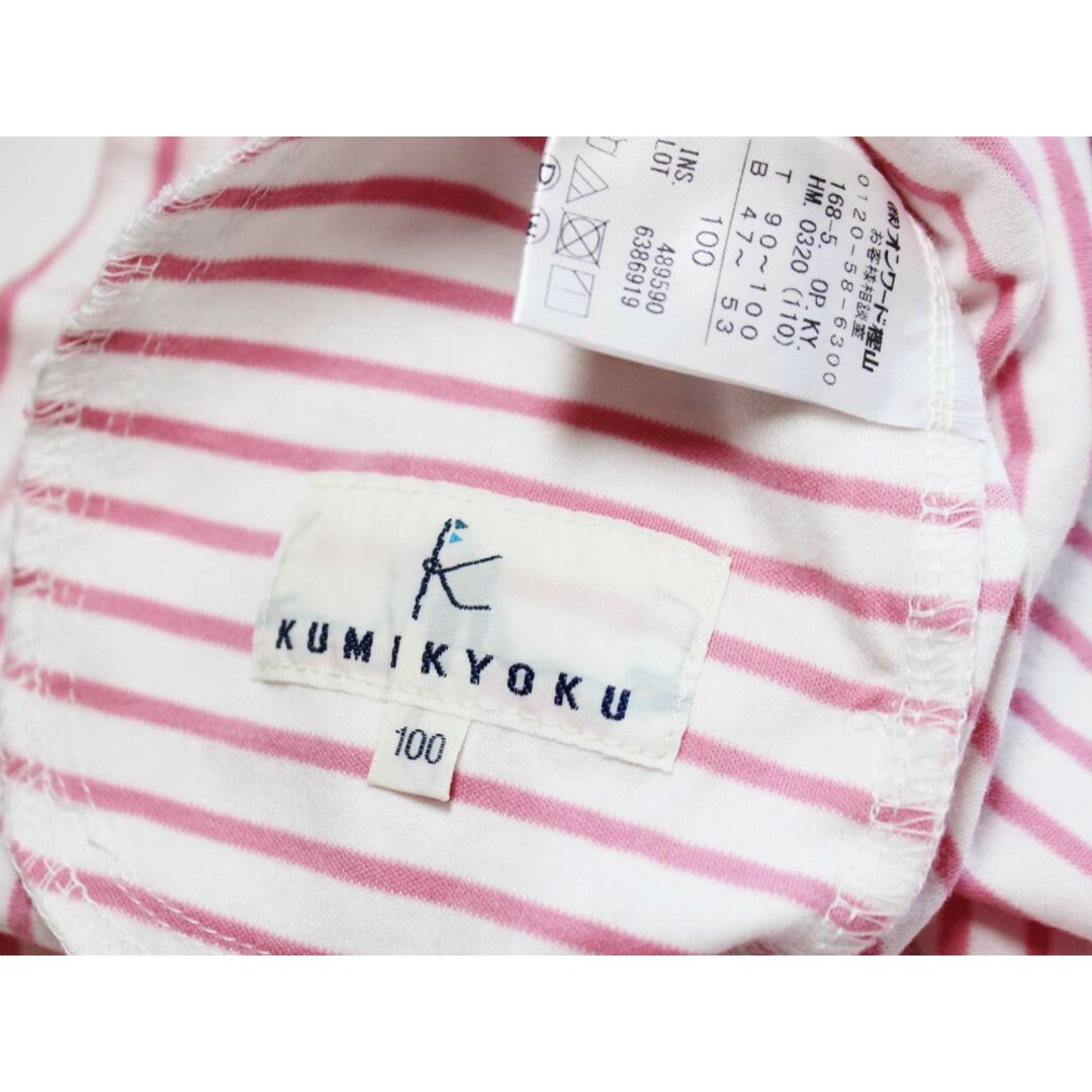 kumikyoku（組曲）(クミキョク)の[組曲/KUMIKYOKU]100cm 半袖ワンピース ピンク×白【中古】子供服 キッズ kids 女の子子 夏 315032 onepi キッズ/ベビー/マタニティのキッズ服女の子用(90cm~)(ワンピース)の商品写真