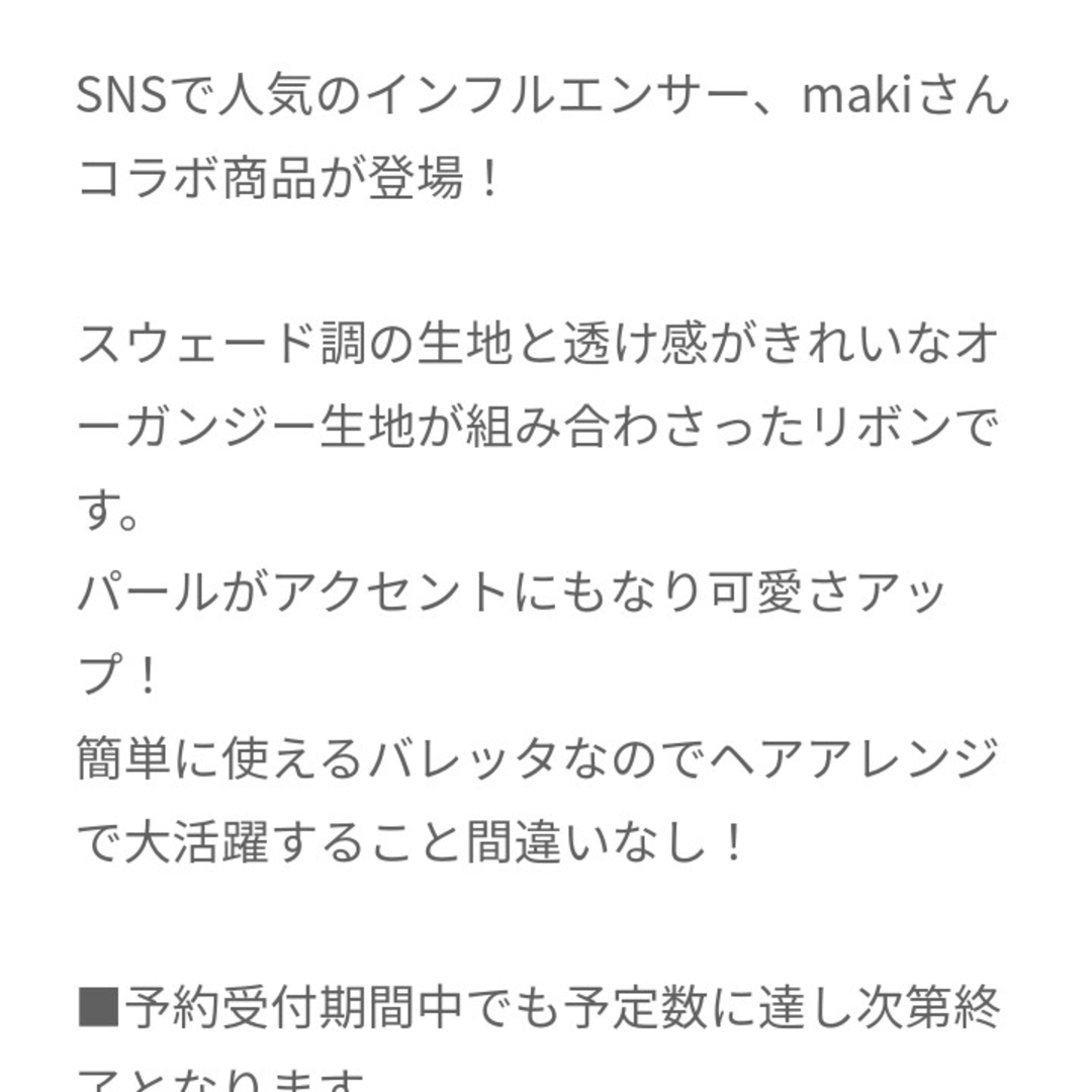 しまむら(シマムラ)の2点セット★ しまむら maki コラボ ヘアアクセ ヘアピン バレッタ リボン レディースのヘアアクセサリー(バレッタ/ヘアクリップ)の商品写真