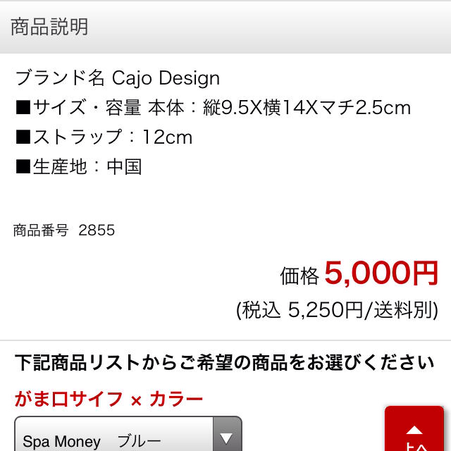 CajoDesign☆がま口ポーチ レディースのファッション小物(ポーチ)の商品写真