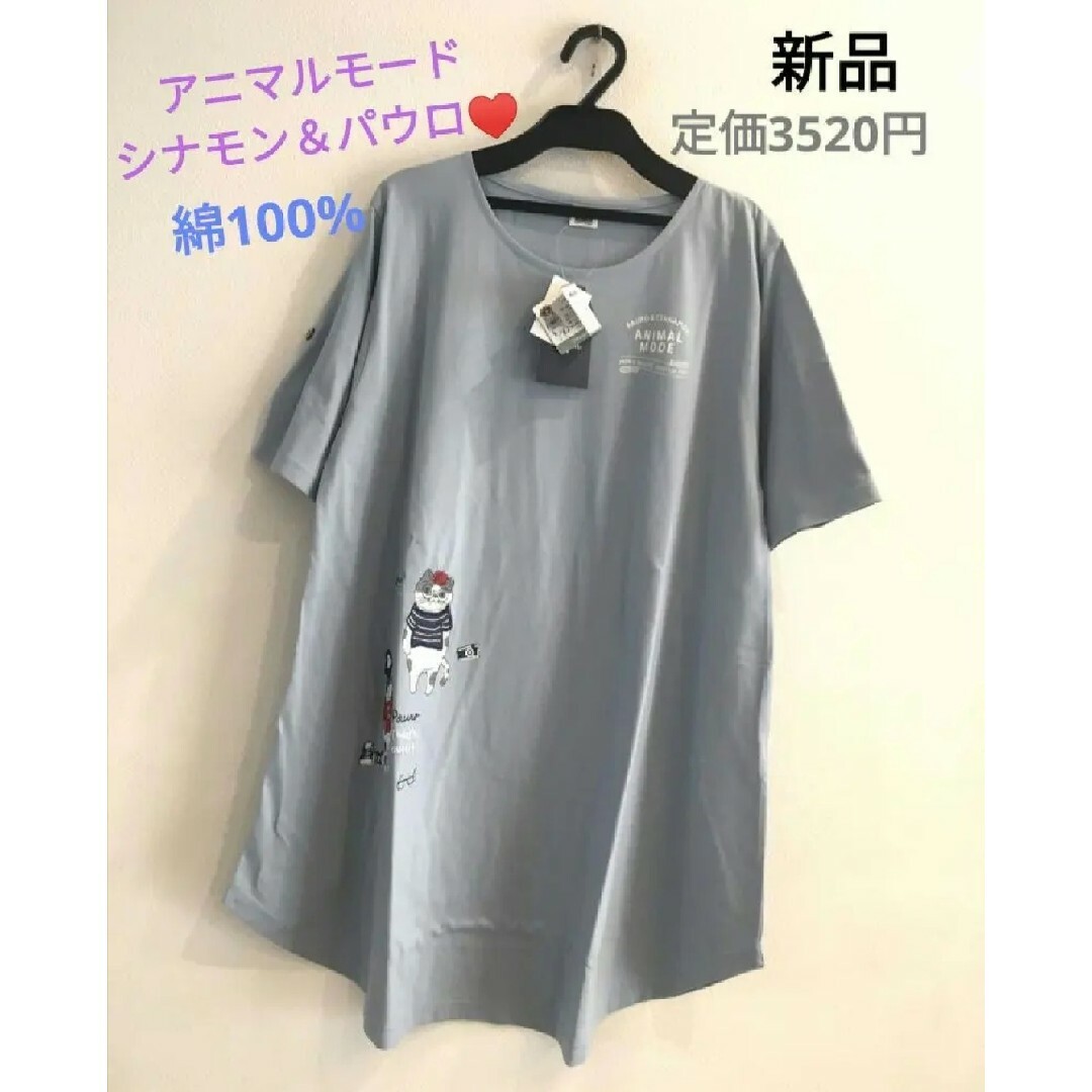 ネコ　半袖Ｔシャツ　猫　ねこ　イヌ　いぬ　クスグルか　わいい　Aライン　ブルー レディースのトップス(Tシャツ(半袖/袖なし))の商品写真