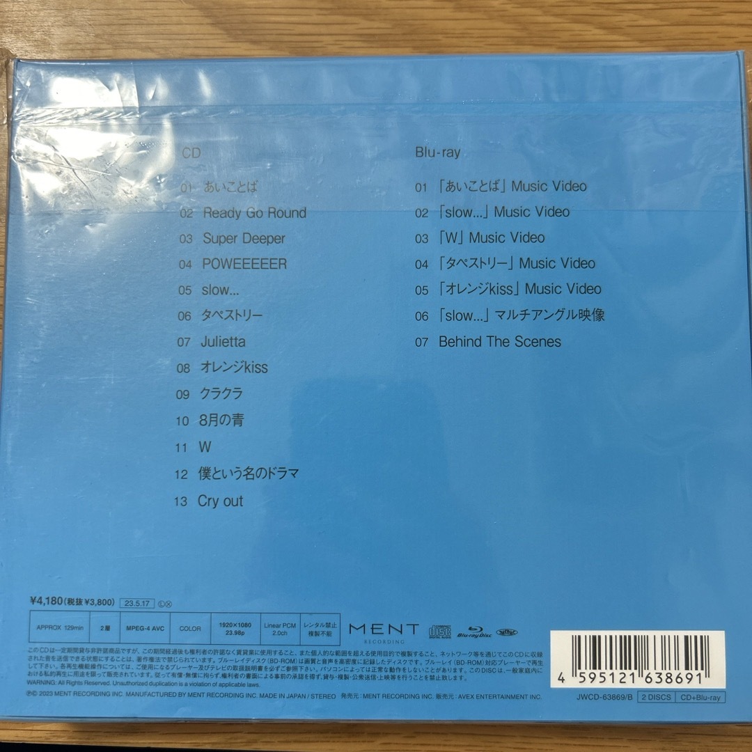 i　DO　ME（初回盤A／Blu-ray　Disc付） エンタメ/ホビーのCD(ポップス/ロック(邦楽))の商品写真