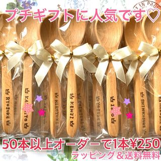 ♡プチギフトに人気です♡木製スプーン シンプル名入れ 焼き付け♡ハンドメイド