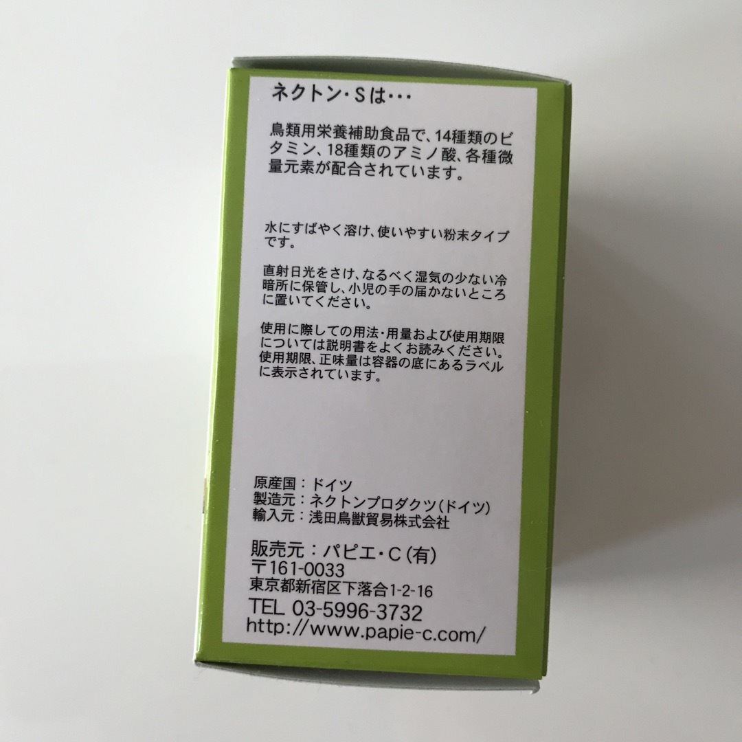 いちよんぷ様専用　ネクトンＳ　35g その他のペット用品(鳥)の商品写真