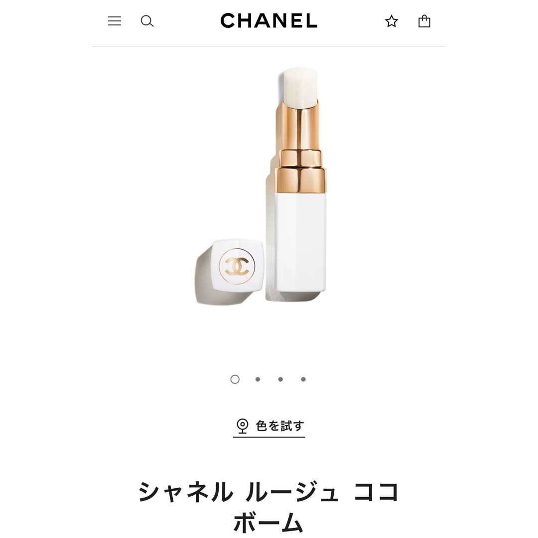 CHANEL(シャネル)のシャネル ルージュ ココ ボーム リップボーム 912 トリーミーホワイト コスメ/美容のスキンケア/基礎化粧品(リップケア/リップクリーム)の商品写真