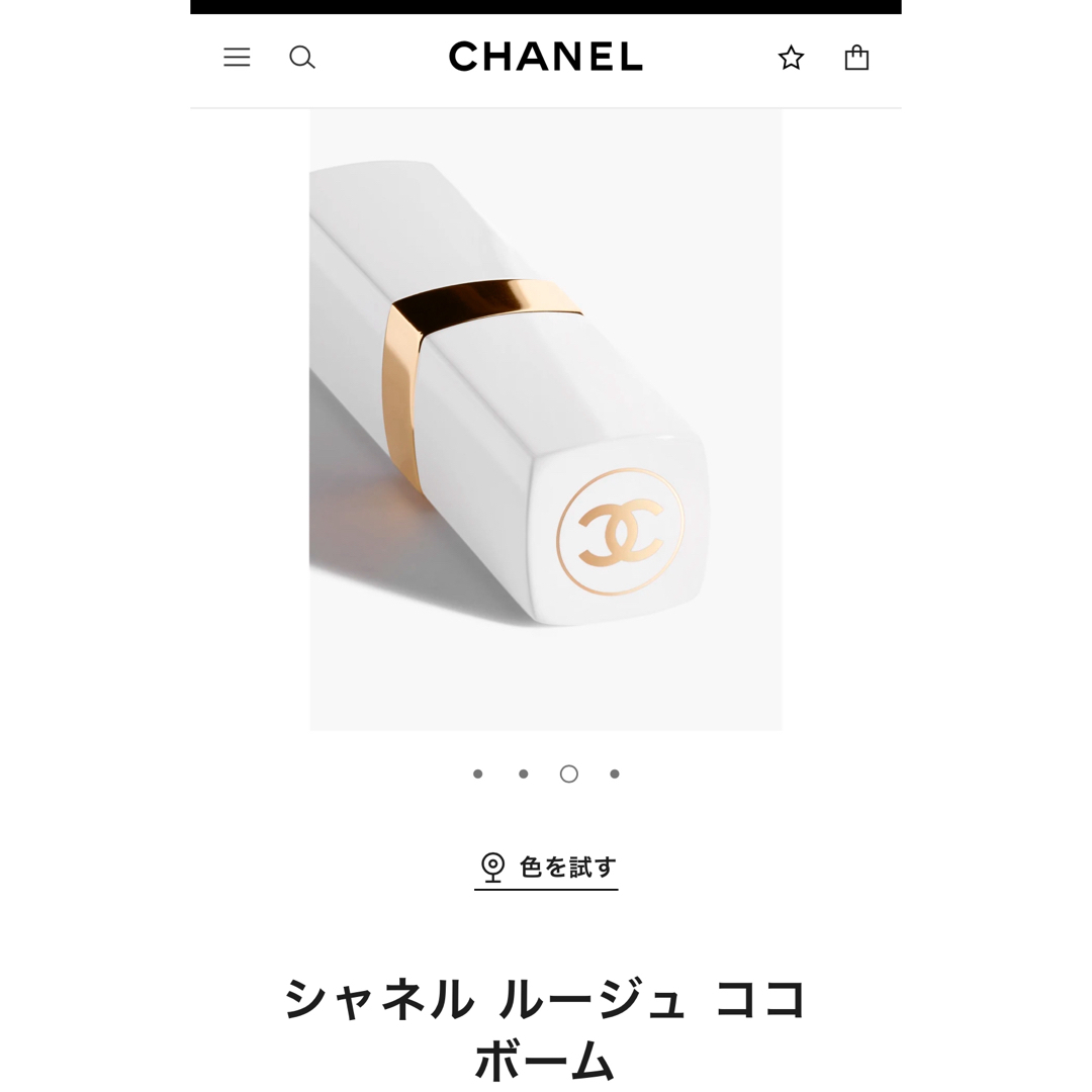 CHANEL(シャネル)のシャネル ルージュ ココ ボーム リップボーム 912 トリーミーホワイト コスメ/美容のスキンケア/基礎化粧品(リップケア/リップクリーム)の商品写真