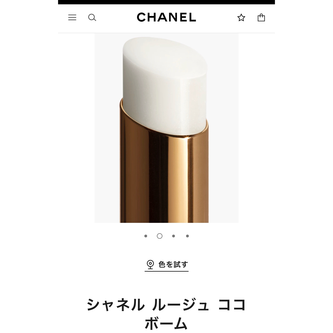 CHANEL(シャネル)のシャネル ルージュ ココ ボーム リップボーム 912 トリーミーホワイト コスメ/美容のスキンケア/基礎化粧品(リップケア/リップクリーム)の商品写真