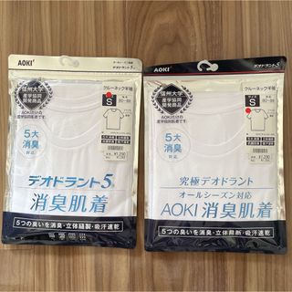 アオキ(AOKI)の新品！メンズ　半袖肌着　2枚セット(その他)