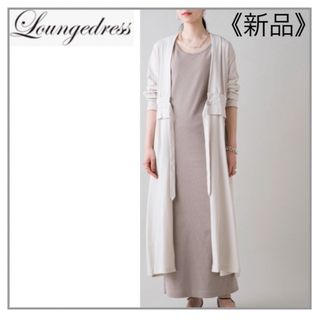 ラウンジドレス(Loungedress)の接触冷感【白】ガウンワンピース・Loungedress(ロングワンピース/マキシワンピース)