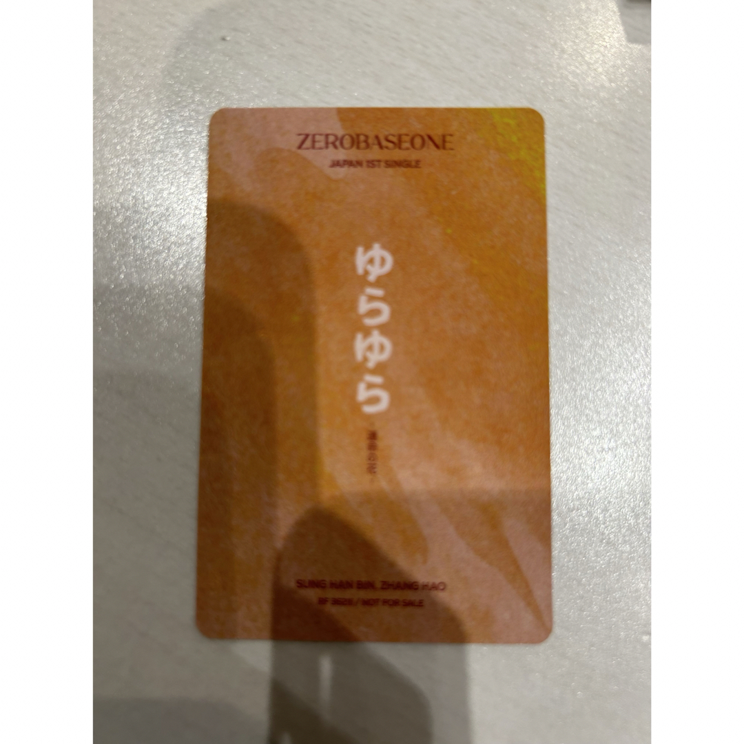 ZEROBASEONE ZB1 ゼベワン　ハオビン エンタメ/ホビーのCD(K-POP/アジア)の商品写真