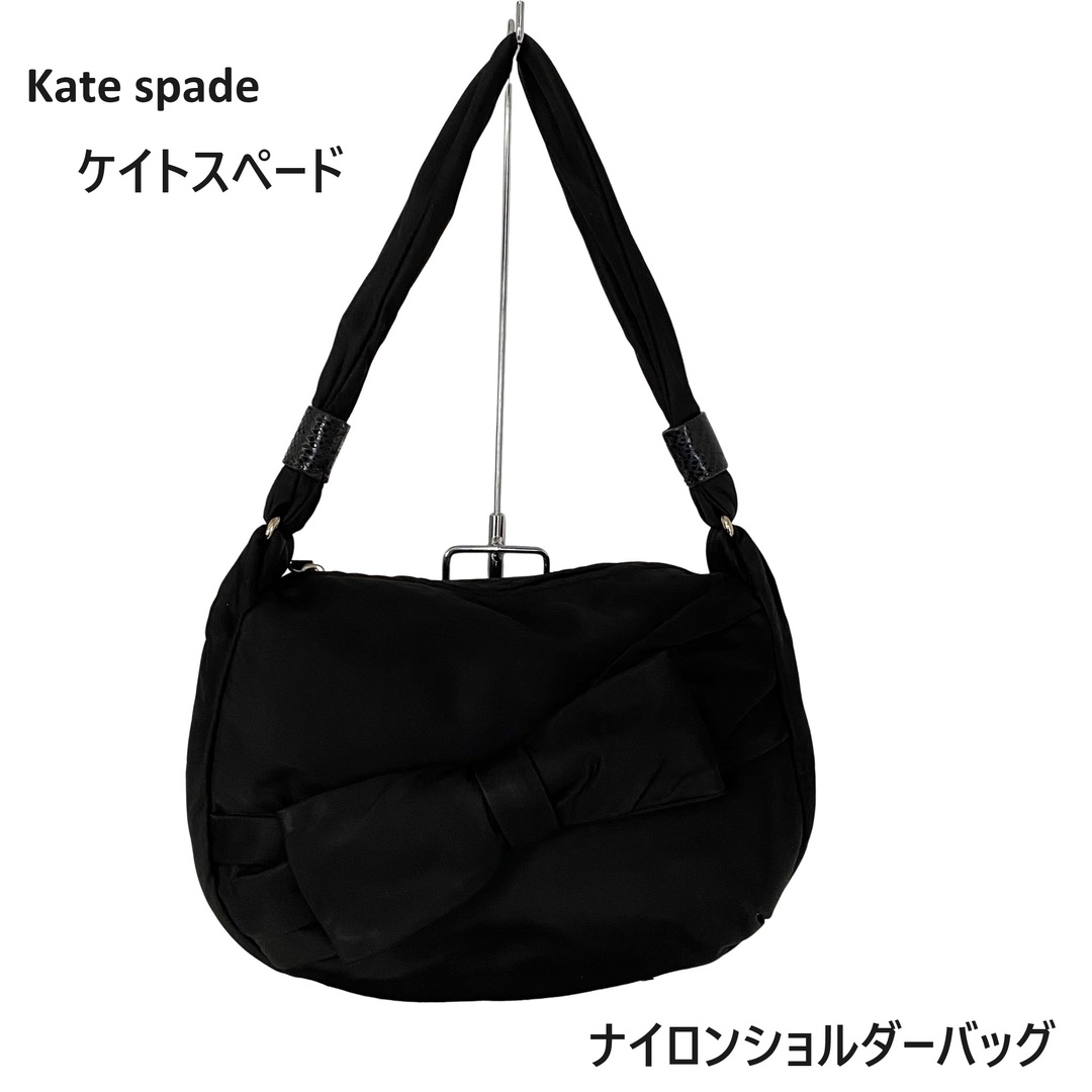 kate spade NEW YORK - 【良品】ケイトスペード　セミショルダーバッグ　ナイロン　黒　軽量　ワンサイドショ