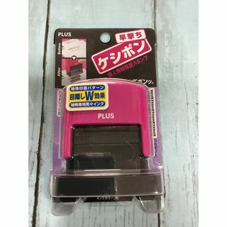 プラス(PLUS)のプラス セキュリティスタンプ 早撃ちケシポン ピンク(印鑑/スタンプ/朱肉)