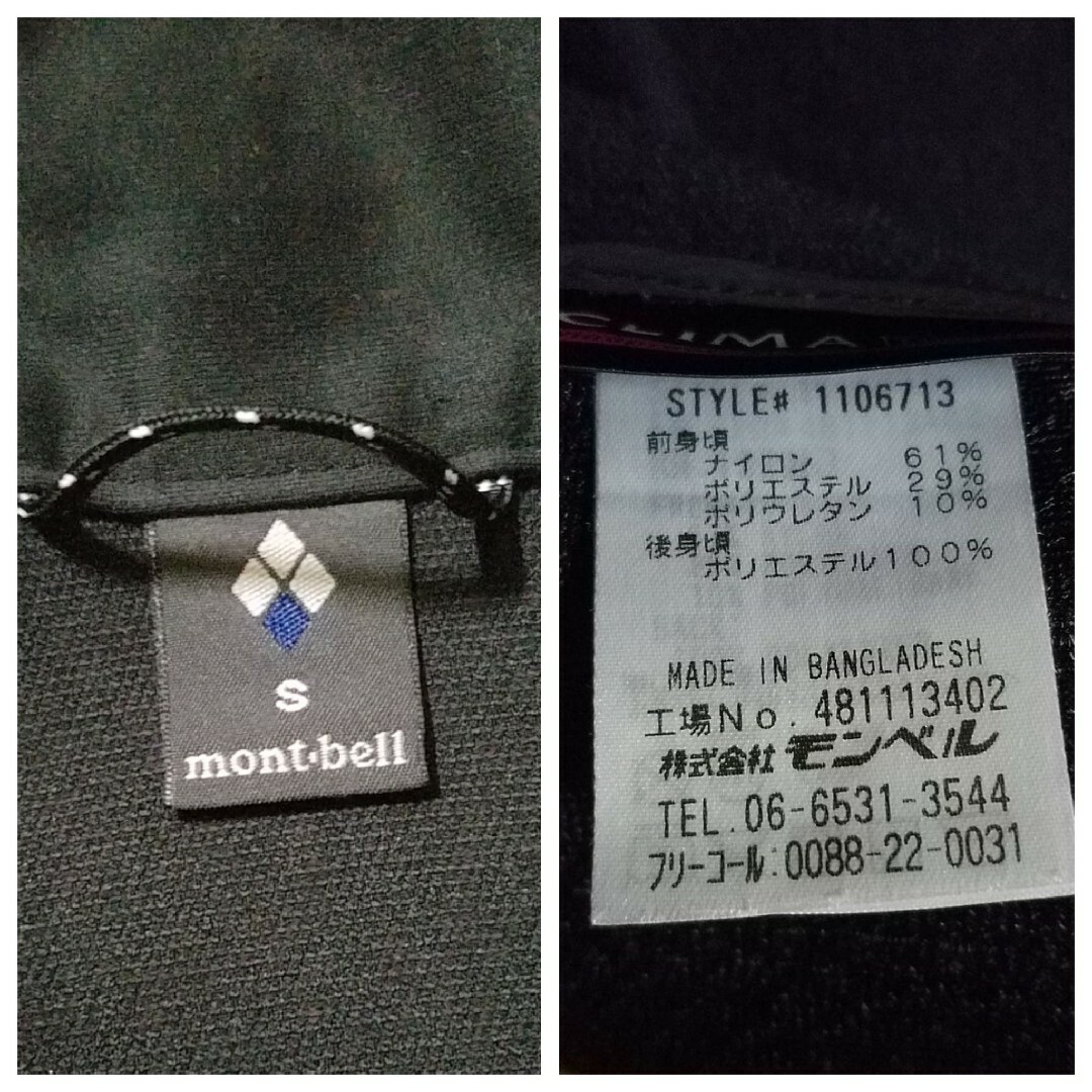 mont bell(モンベル)のモンベル　サイクライム ベスト サーモ メンズのジャケット/アウター(その他)の商品写真