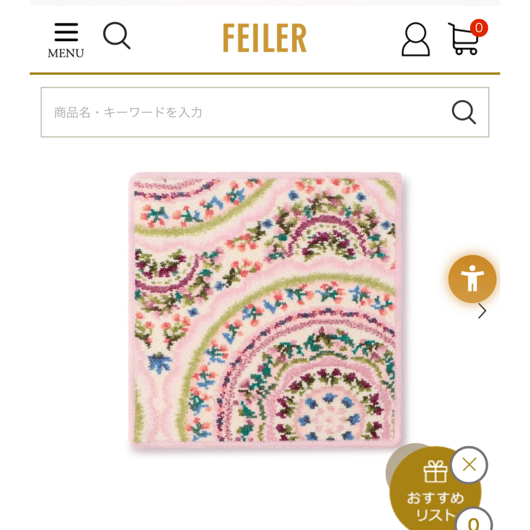 FEILER(フェイラー)のFEILER フェイラー タオルハンカチ パサージュスリール 25㎝角 未開封 レディースのファッション小物(ハンカチ)の商品写真