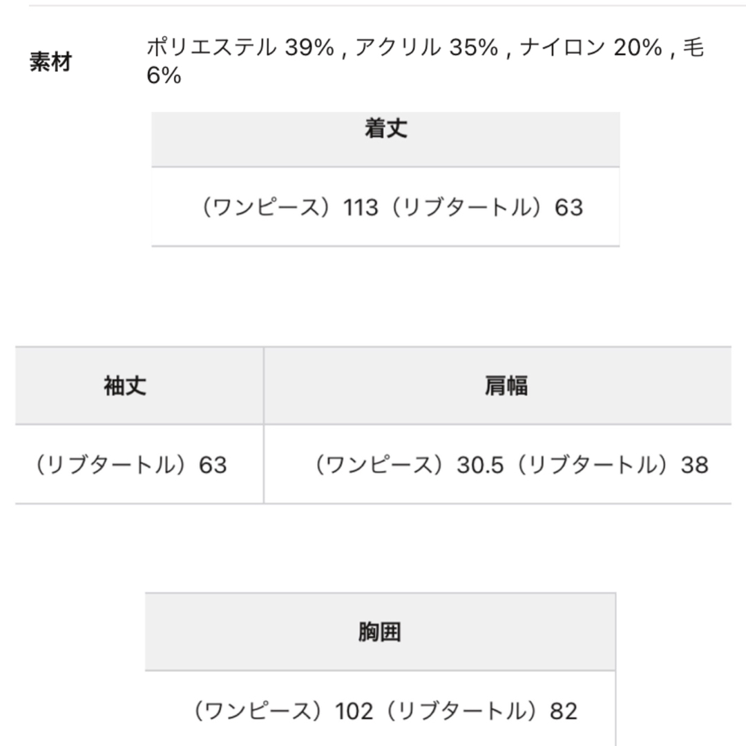 DouDou(ドゥドゥ)のUネックワンピース＆リブタートルセット・DouDou レディースのワンピース(ロングワンピース/マキシワンピース)の商品写真