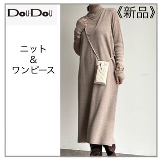 ドゥドゥ(DouDou)のUネックワンピース＆リブタートルセット・DouDou(ロングワンピース/マキシワンピース)