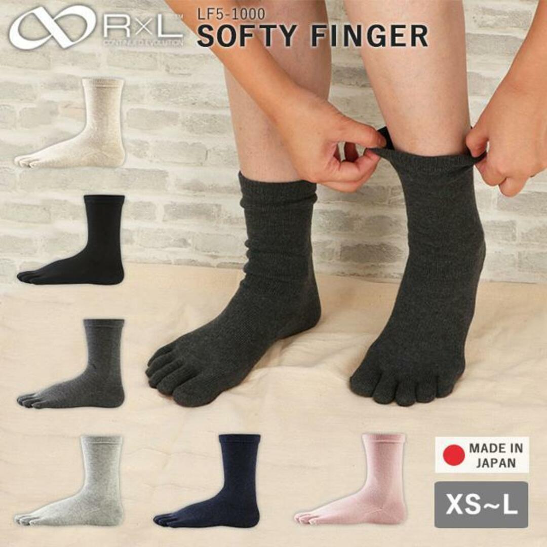 アールエル RｘL SOCKS LF5-1000 LIFE SOFTY FINGER 5本指 メンズのレッグウェア(ソックス)の商品写真