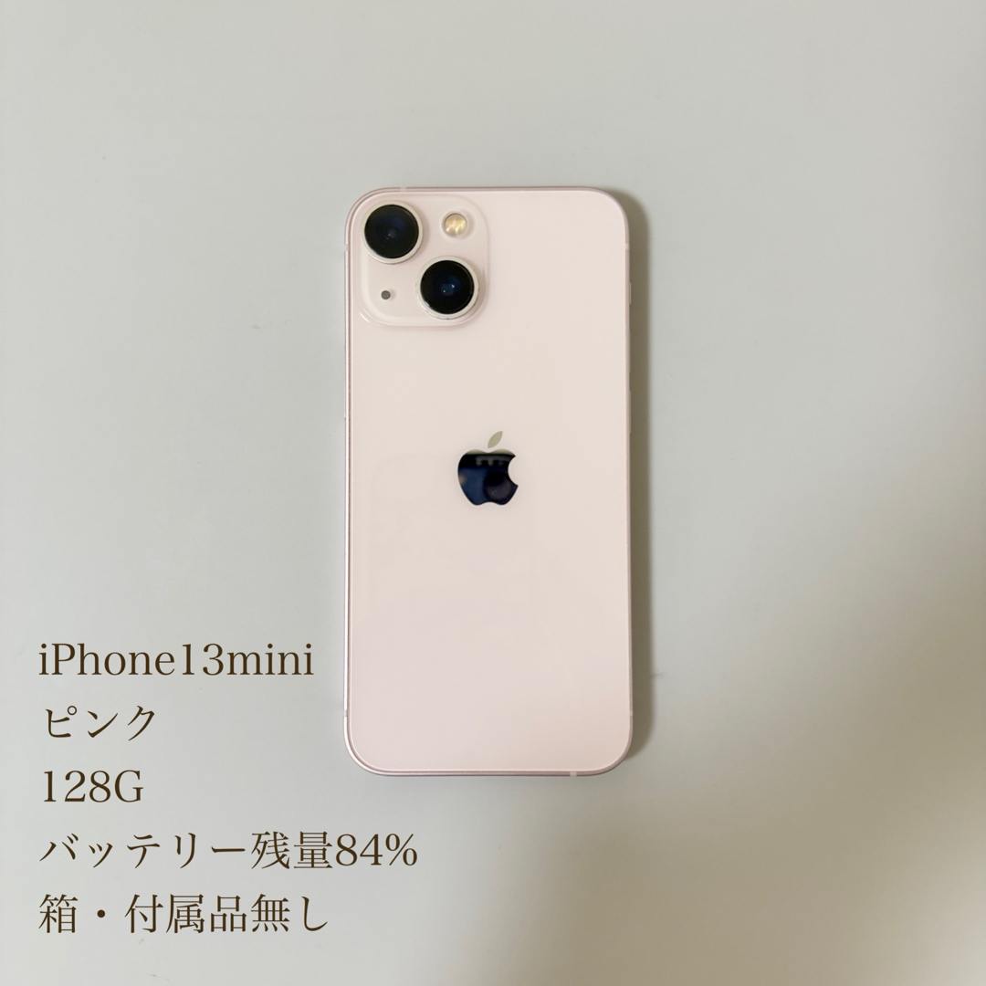 iPhone(アイフォーン)のiphone13mini 128G ピンク simフリー スマホ/家電/カメラのスマートフォン/携帯電話(スマートフォン本体)の商品写真