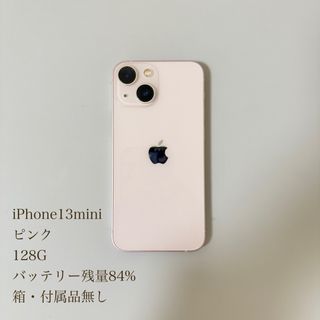 アイフォーン(iPhone)のiphone13mini 128G ピンク simフリー(スマートフォン本体)