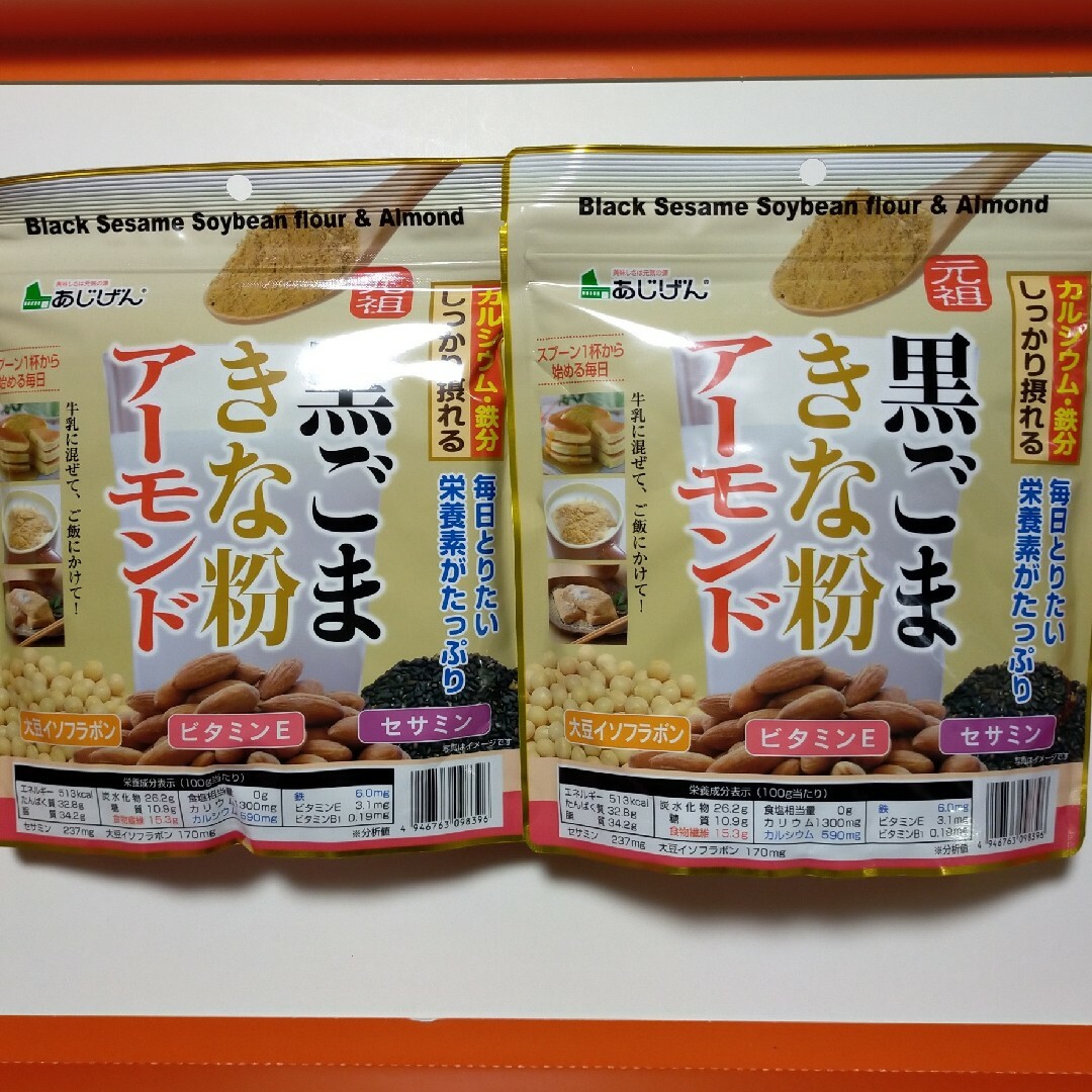 黒ごまきな粉アーモンド 280g×2袋(賞味期限2025/2/14) 食品/飲料/酒の健康食品(その他)の商品写真