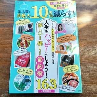 中古】 浅利妙峰の母になるとき読む本/致知出版社/浅利妙峰の通販 by