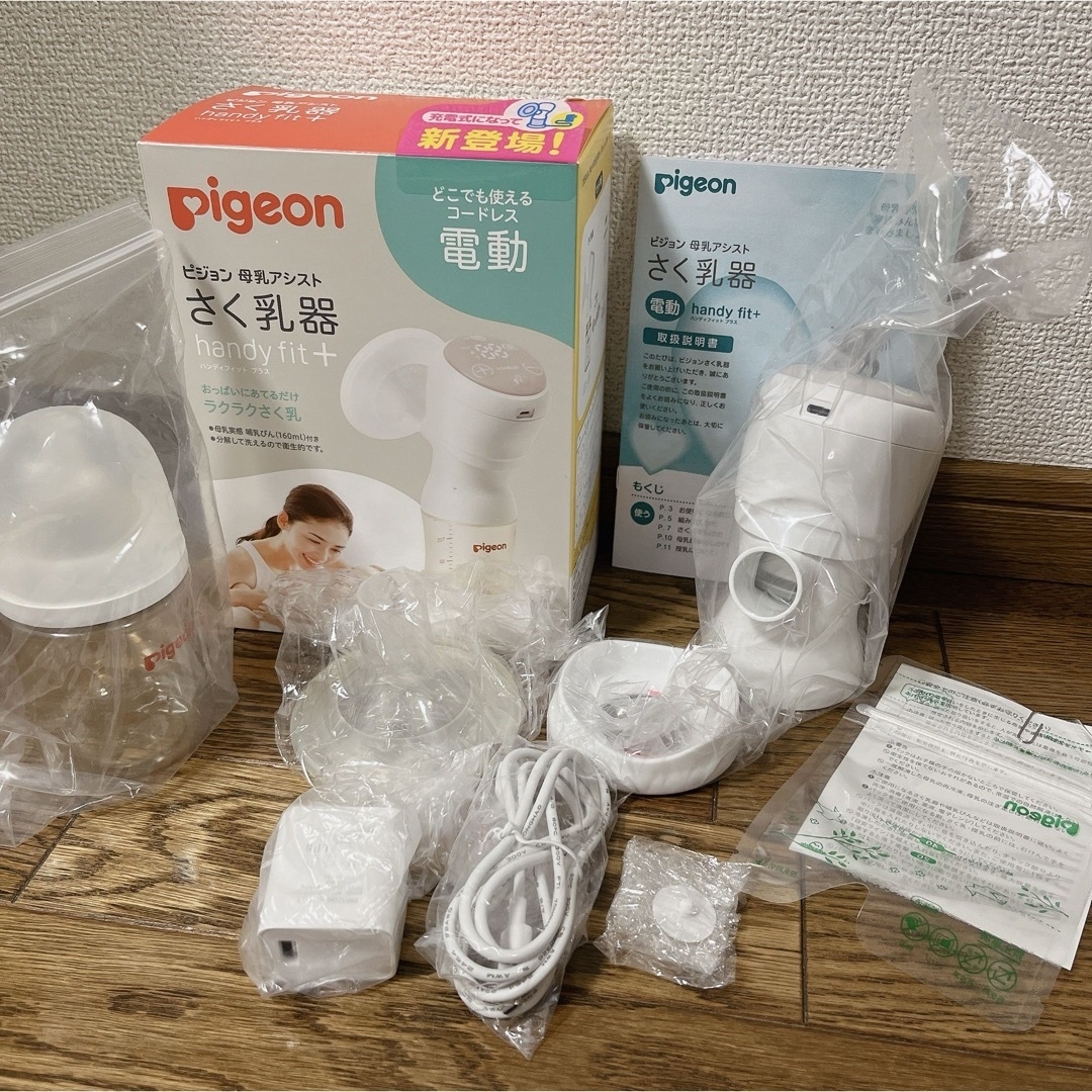 Pigeon(ピジョン)の【美品】Pigeon 電動搾乳器 handy fit+ ★おまけ付き★ キッズ/ベビー/マタニティの授乳/お食事用品(その他)の商品写真