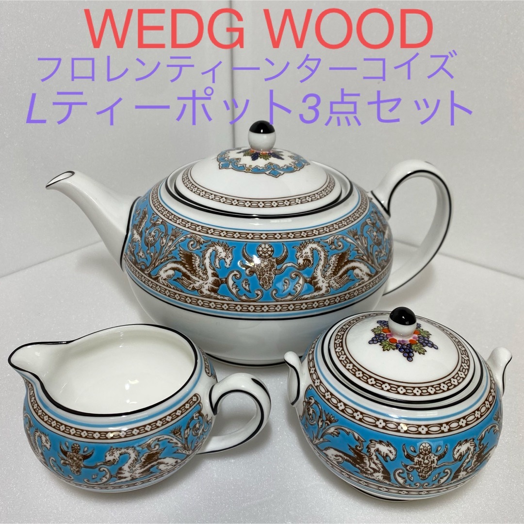 新品!ウェッジウッド カップ&ソーサー2客&20.5㎝プレート2枚 新品!ウェッジウッド カップ&ソーサー2客&20.5㎝プレート2枚